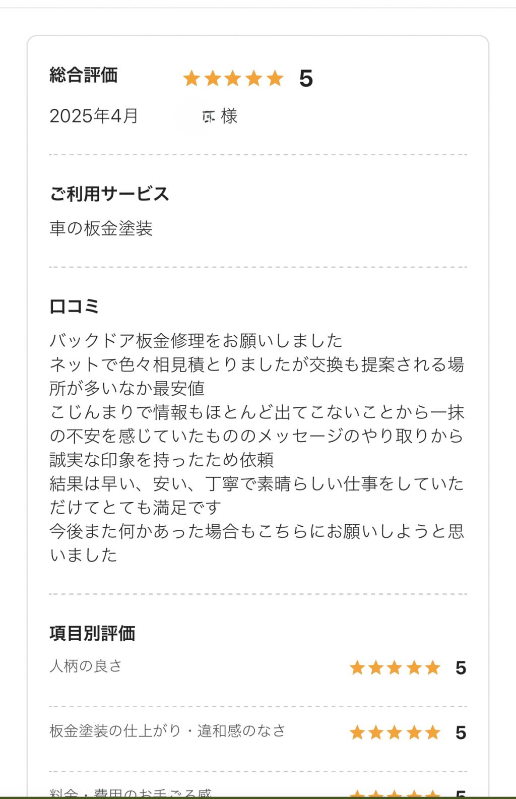 スズキ ハスラー ハッチバック へこみ