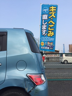 ｂＢ へこみ修理前