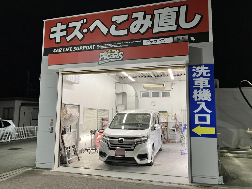 ホンダ ステップワゴン バンパー エグレ