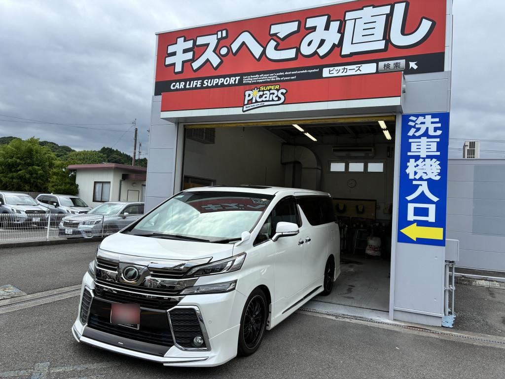 トヨタ ヴェルファイア バンパー エグレ