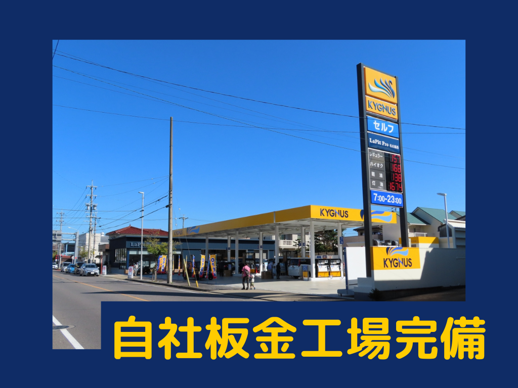 ピッカーズLaPitPRO名古屋西店外観
