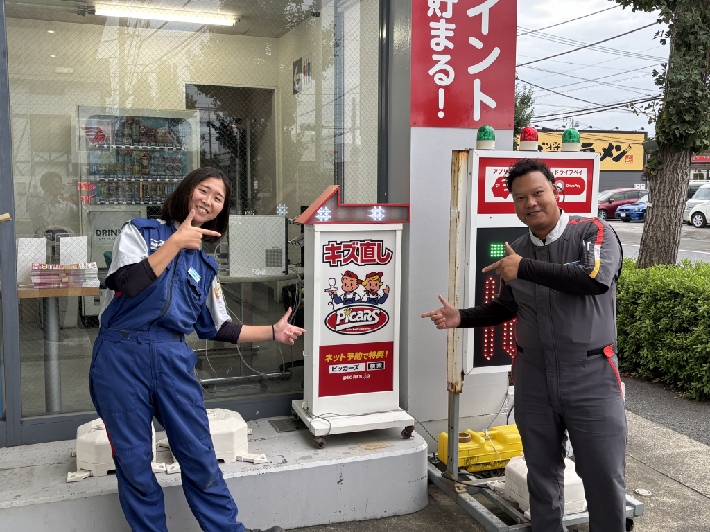 ピッカーズセルフ萩園店