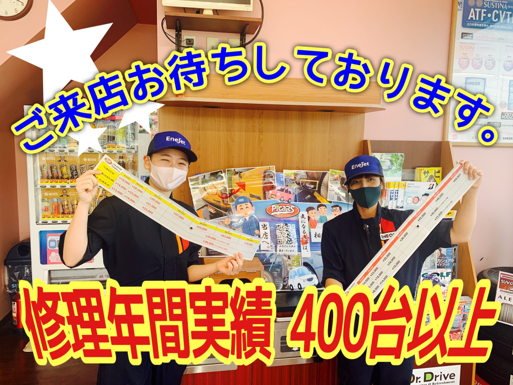 ピッカーズ須磨横尾サービスステーション