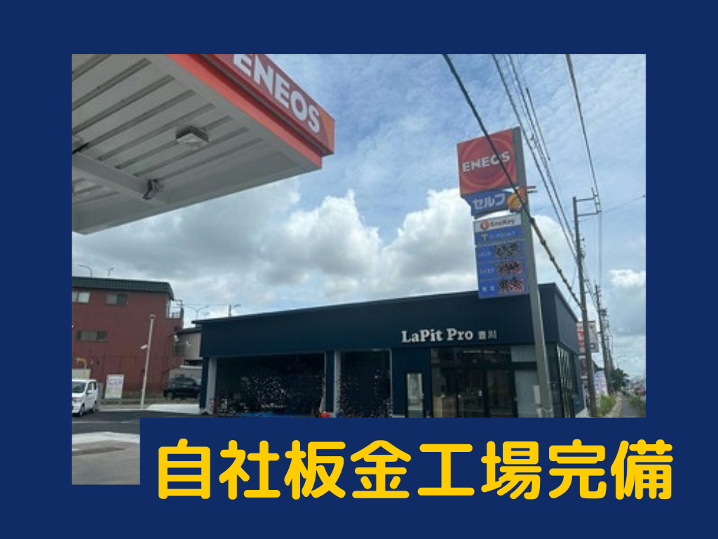 ピッカーズLaPitPro豊川店外観