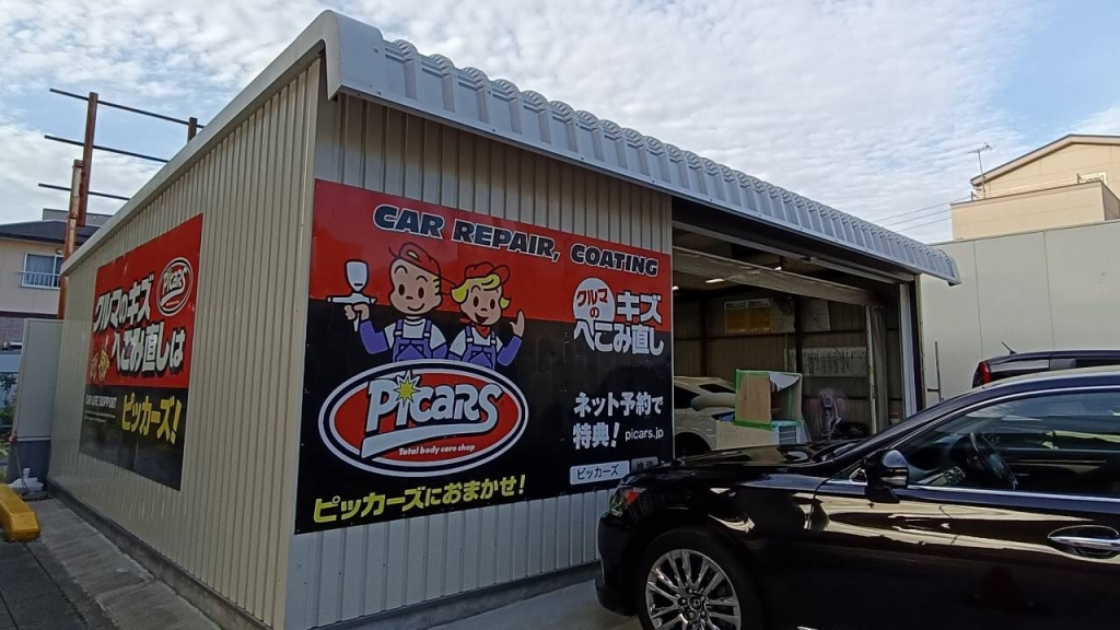 ピッカーズLaPit呼続店