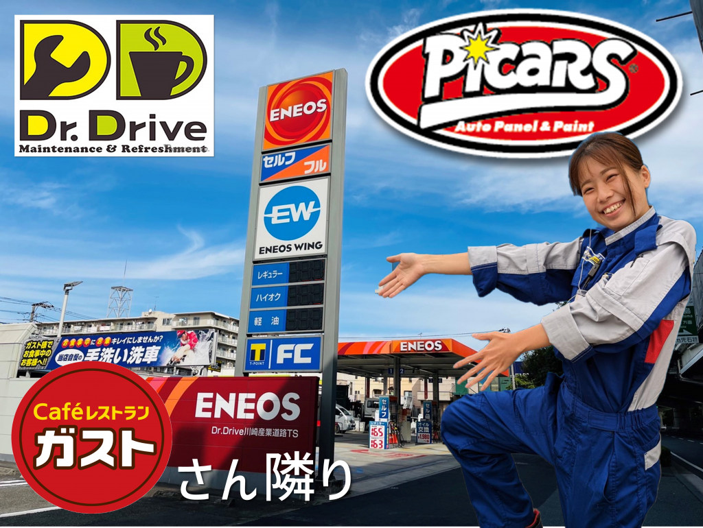 ピッカーズDr.Drive川崎産業道路店