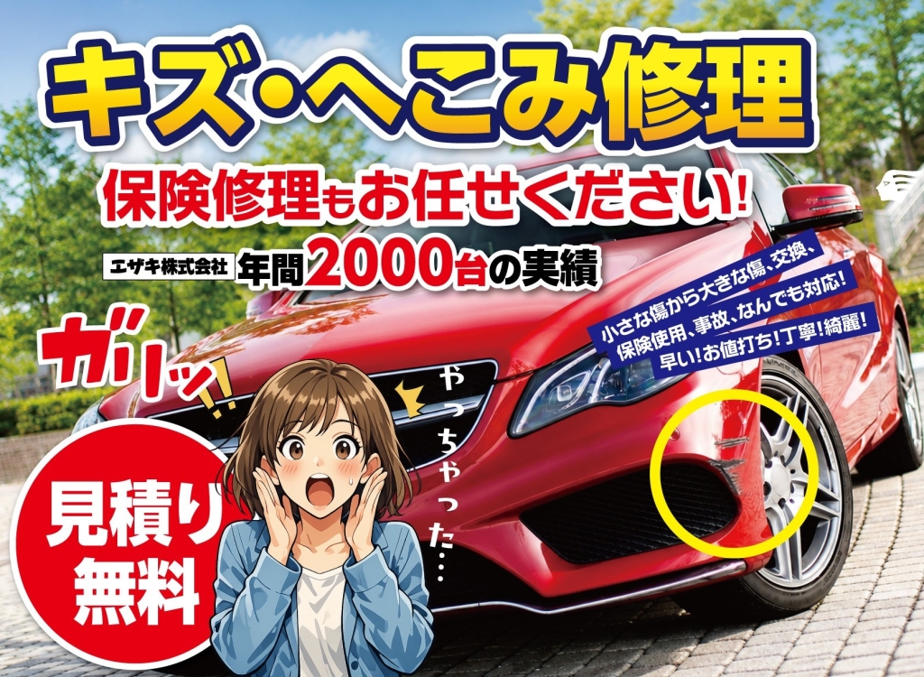 ピッカーズプラザ汐路店