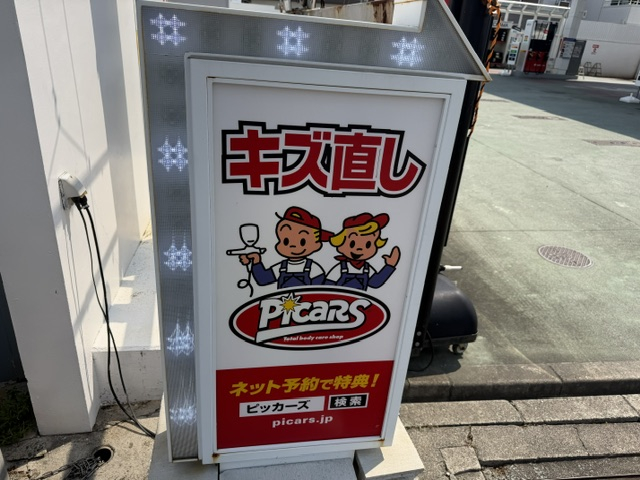 ピッカーズプラザみゆき店