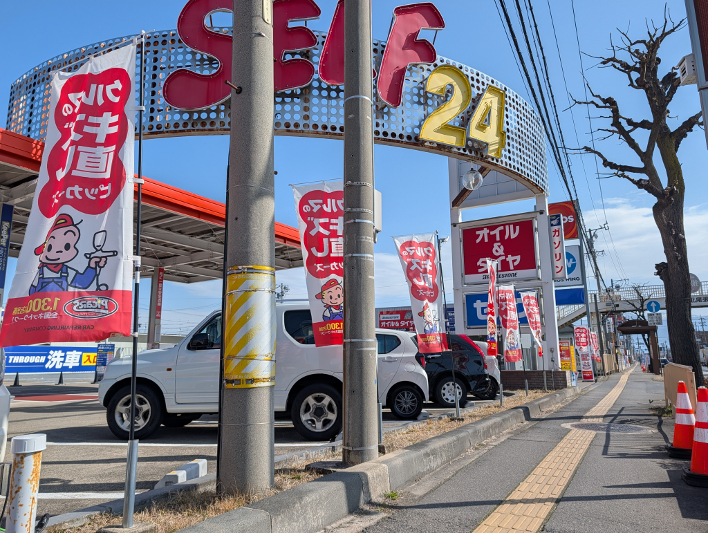 ピッカーズセルフ北尾張部店