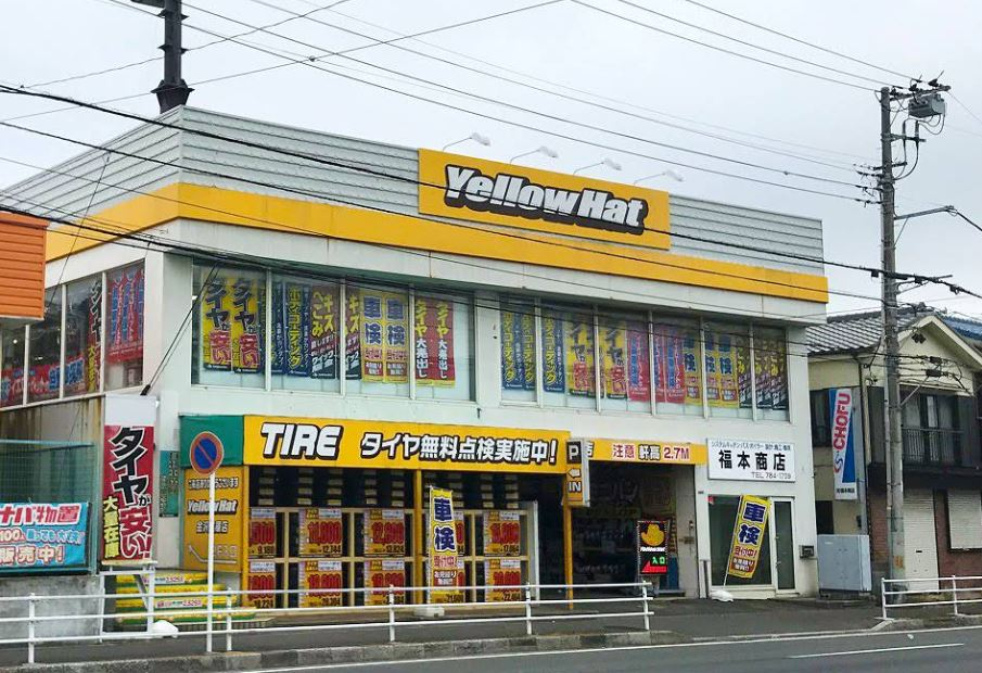 ピッカーズ イエローハット金沢文庫店