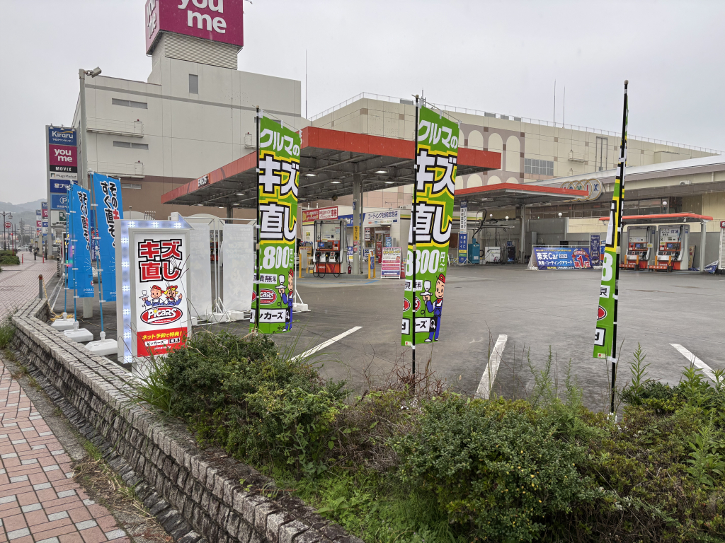 ピッカーズ下松タウンセンターSS外観