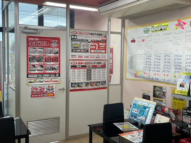 ピッカーズ徳山周陽店