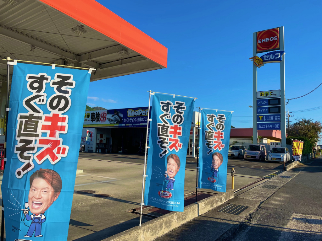 ピッカーズサンクス室積SS