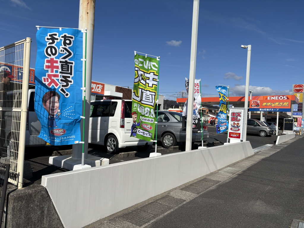 ピッカーズ速太郎下松店