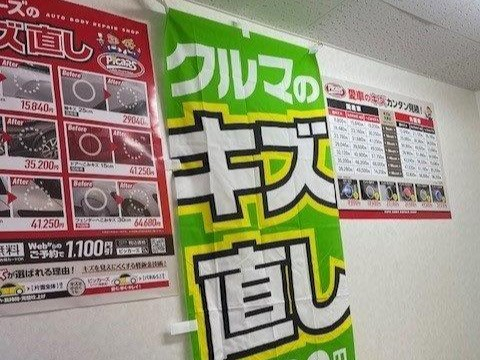ピッカーズ大津レークサイド