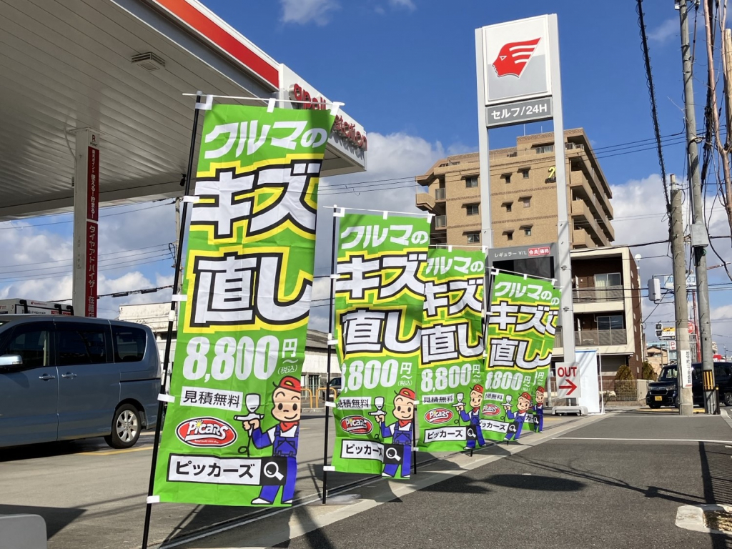 ピッカーズ岸和田加守町外観