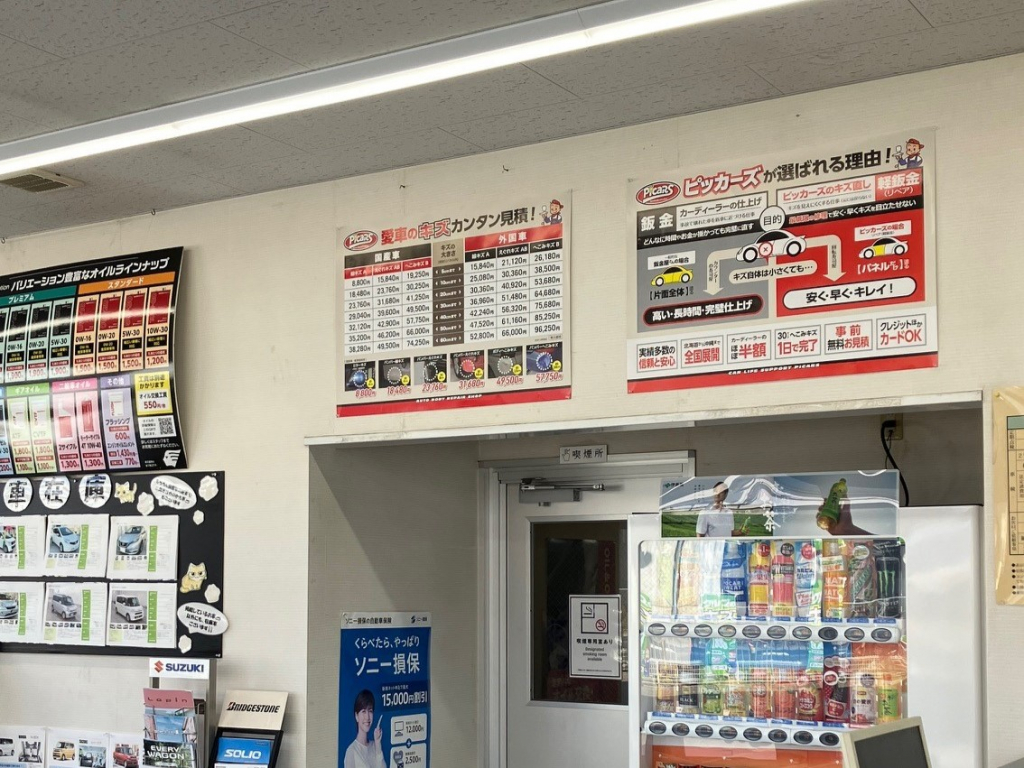 ピッカーズセルフ橿原