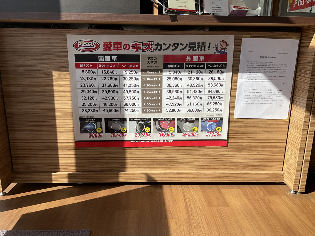 ピッカーズスマートエコステーション明石