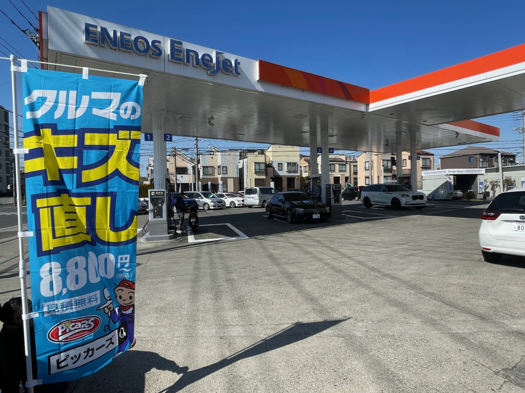 ピッカーズEnejetDr.Drive青葉インターSS店外観