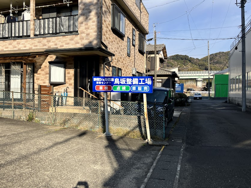 ピッカーズ鳥坂整備工場店