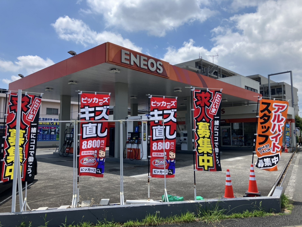 ピッカーズ羽村SS店