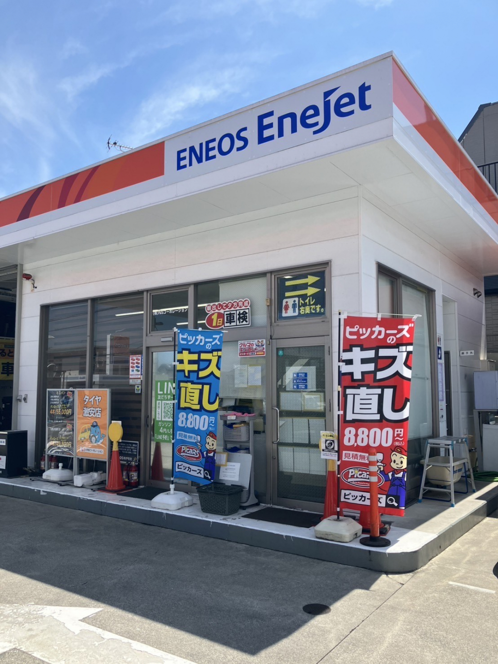 ピッカーズセルフ砂川SS店