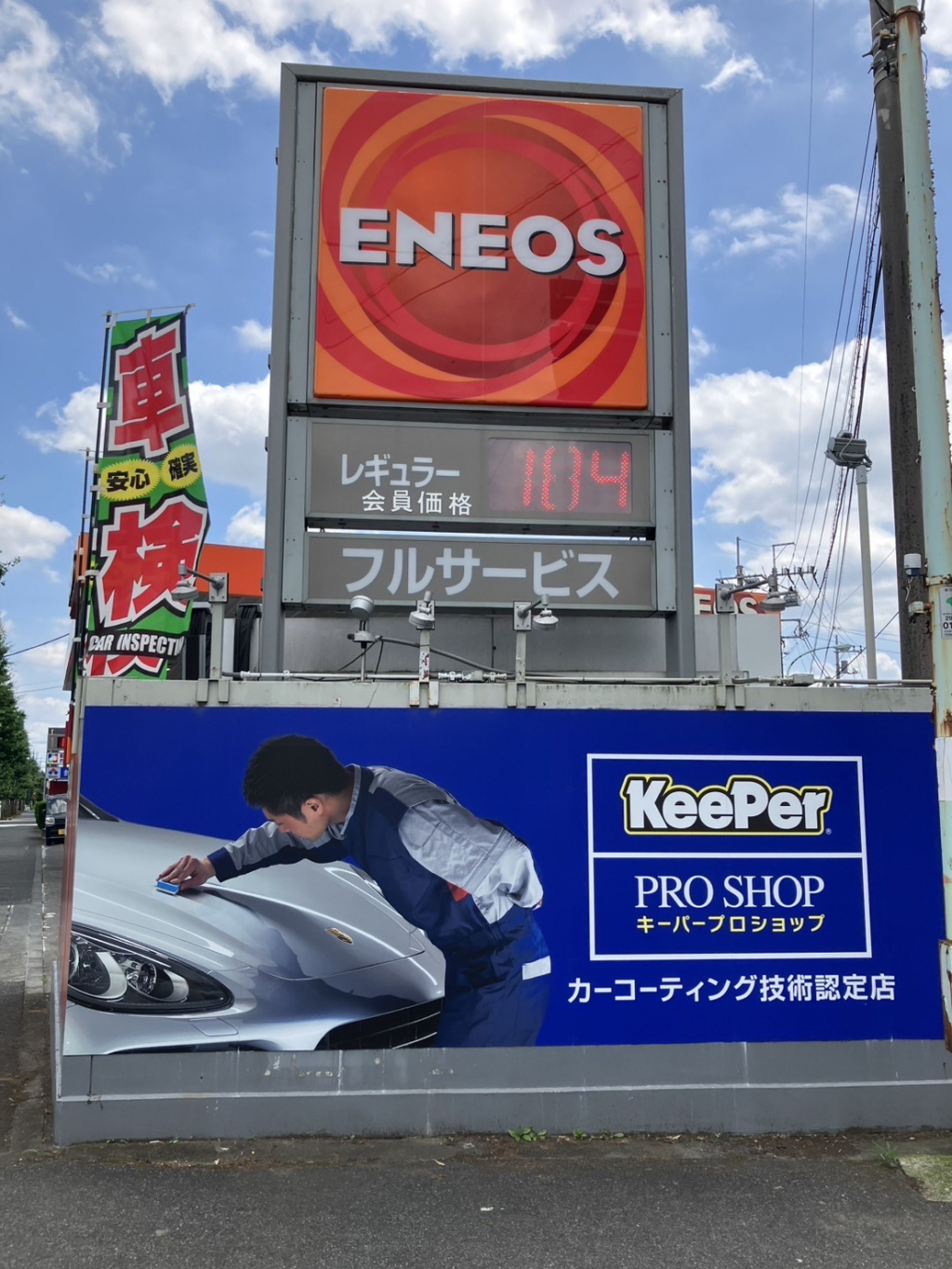 ピッカーズ青梅SS店