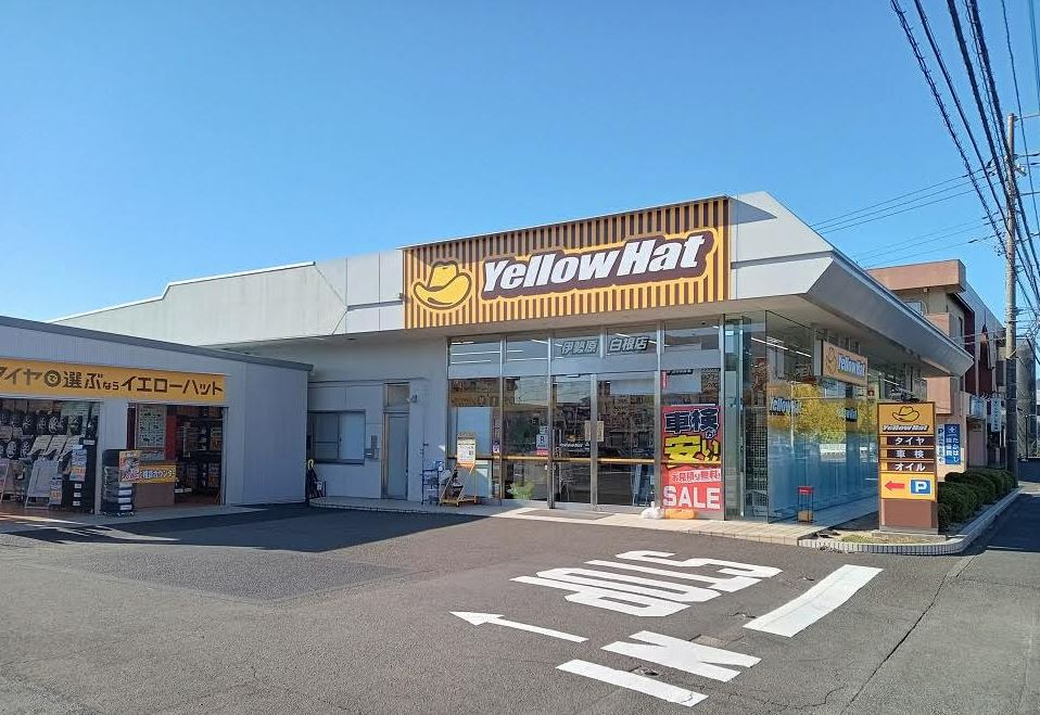 ピッカーズイエローハット伊勢原白根店外観