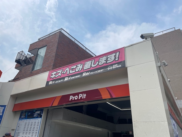 ピッカーズ高円寺南店