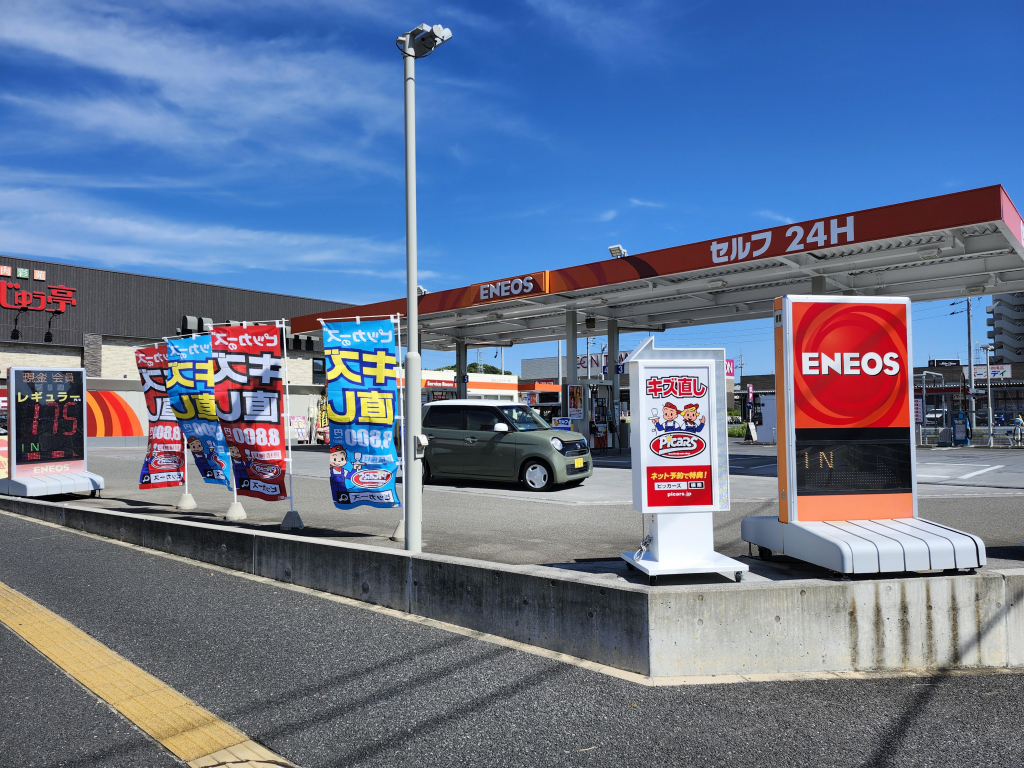 ピッカーズセルフイオンタウン周南久米SS