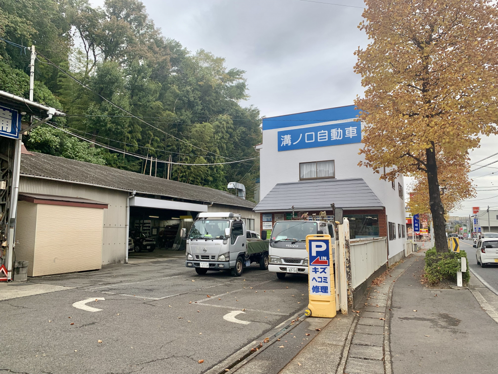 ピッカーズ溝ノ口自動車店