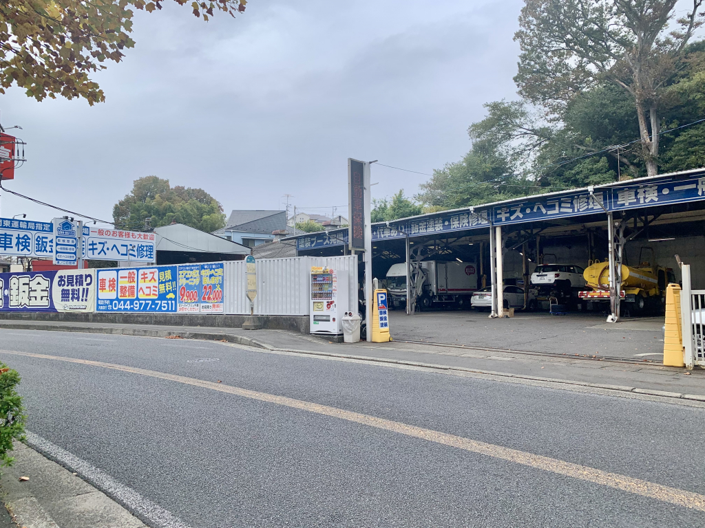 ピッカーズ溝ノ口自動車店