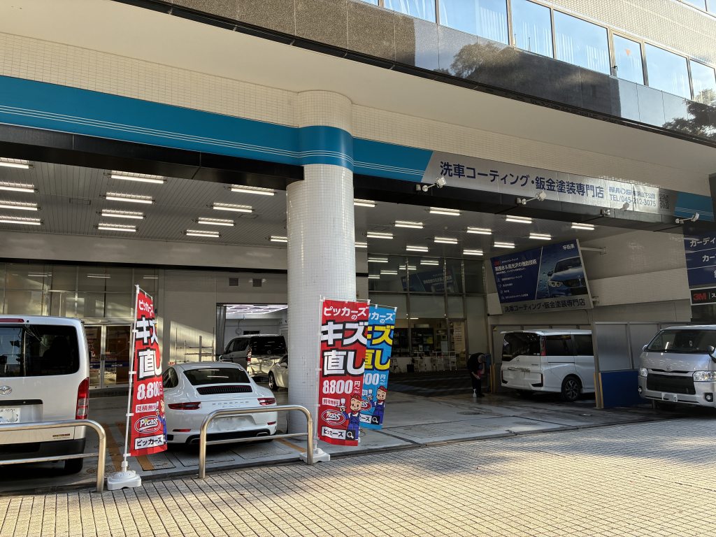 ピッカーズ横浜山下公園店