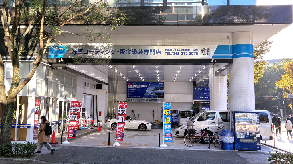 ピッカーズ横浜山下公園店