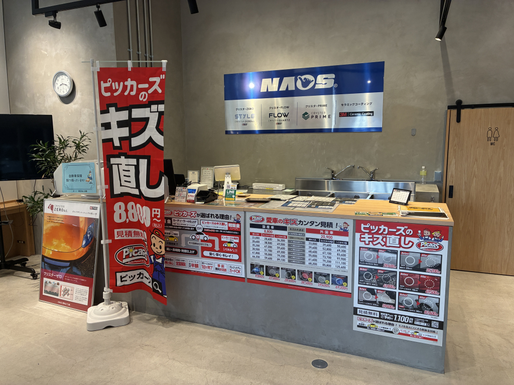 ピッカーズ横浜山下公園店