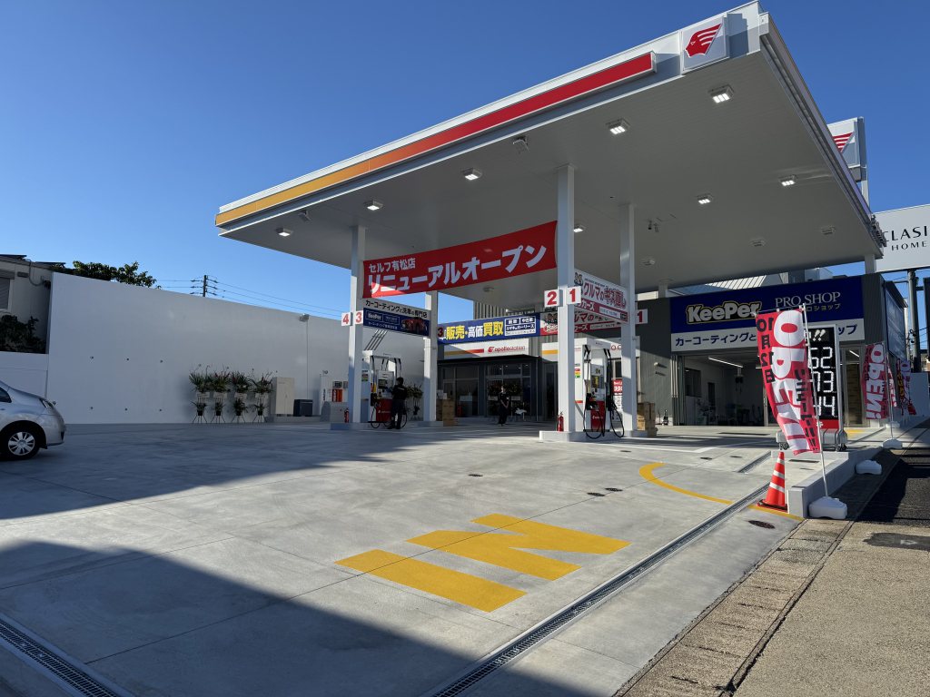 ピッカーズセルフ有松店