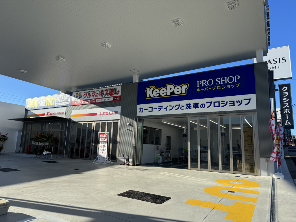 ピッカーズセルフ有松店