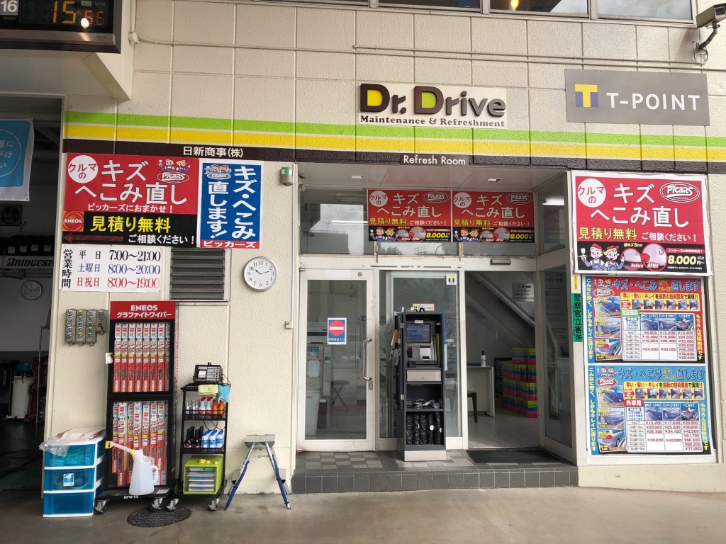 ピッカーズDr.Drive高円寺店