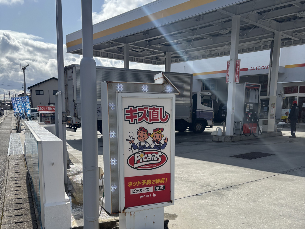 ピッカーズ山二ツ店