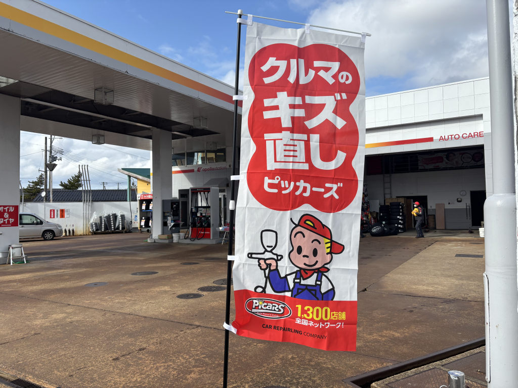 ピッカーズ横越店