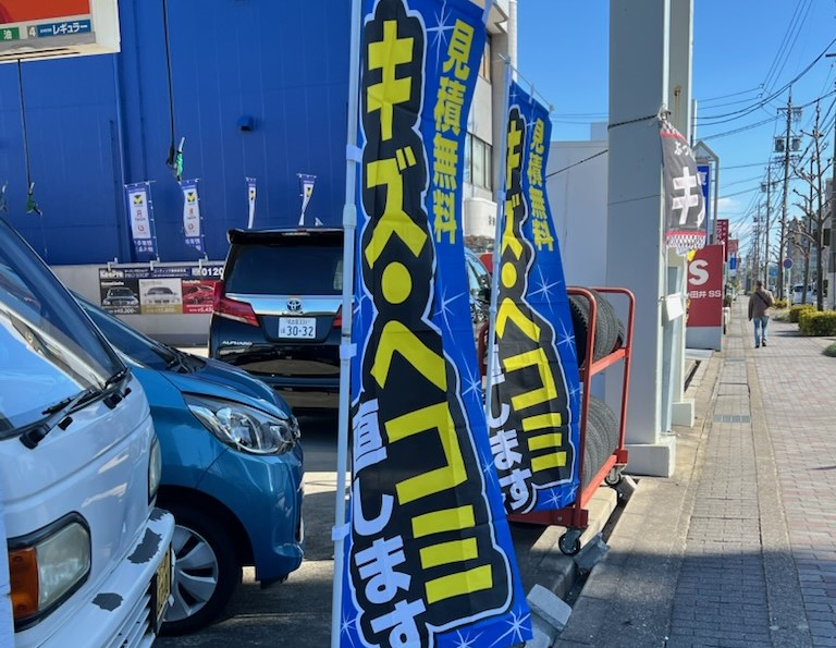 ピッカーズ上小田井店
