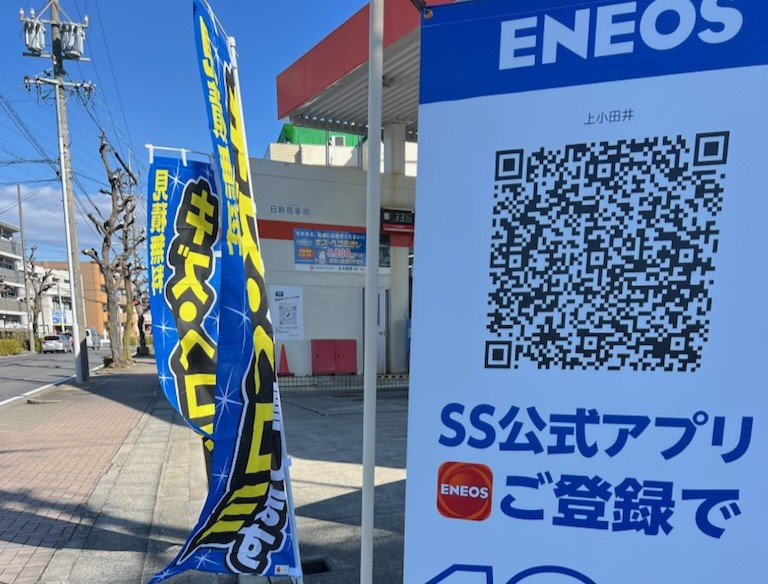 ピッカーズ上小田井店