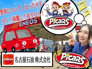 ピッカーズDr.Drive弥生店外観