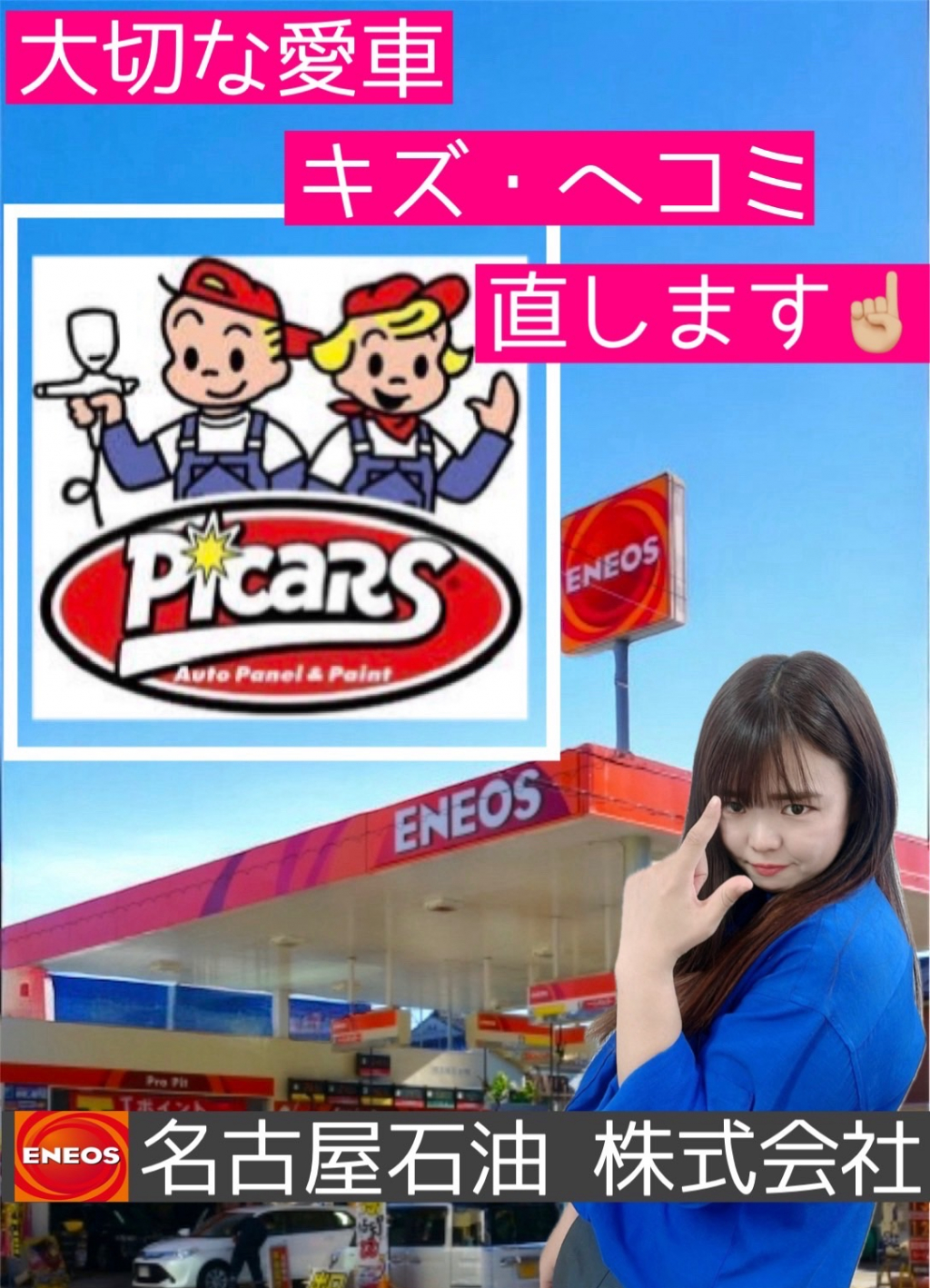 ピッカーズ春岡通店外観