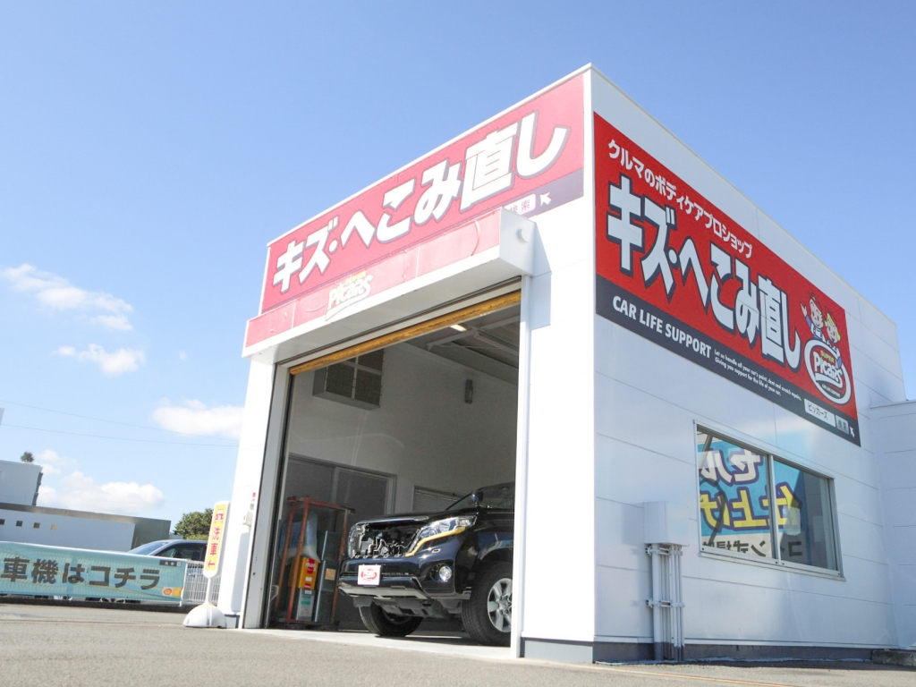 ピッカーズカーケアセルフ長沼店外観