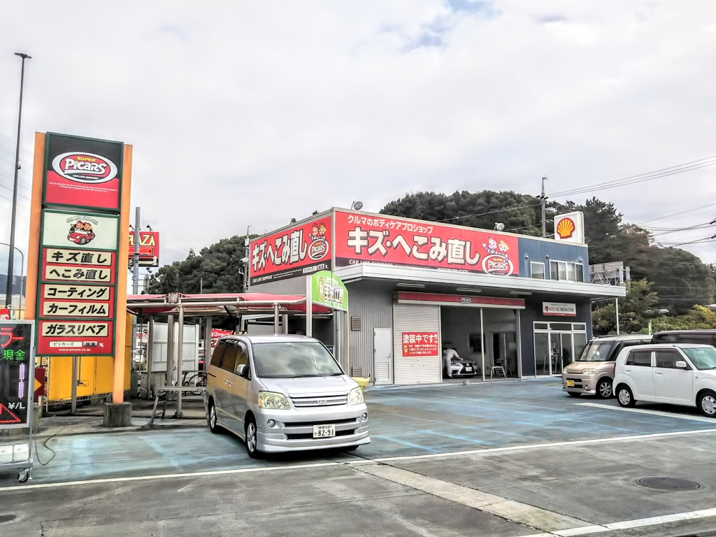 ピッカーズカーケアセルフイハラ店外観