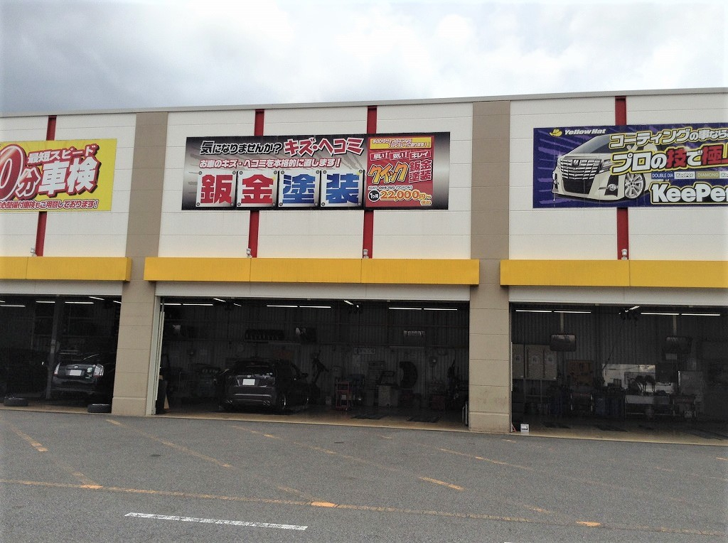 千葉県印西市の板金塗装ならイエローハット千葉ニュータウン店 板金 車のキズ へこみ修理 ピッカーズ