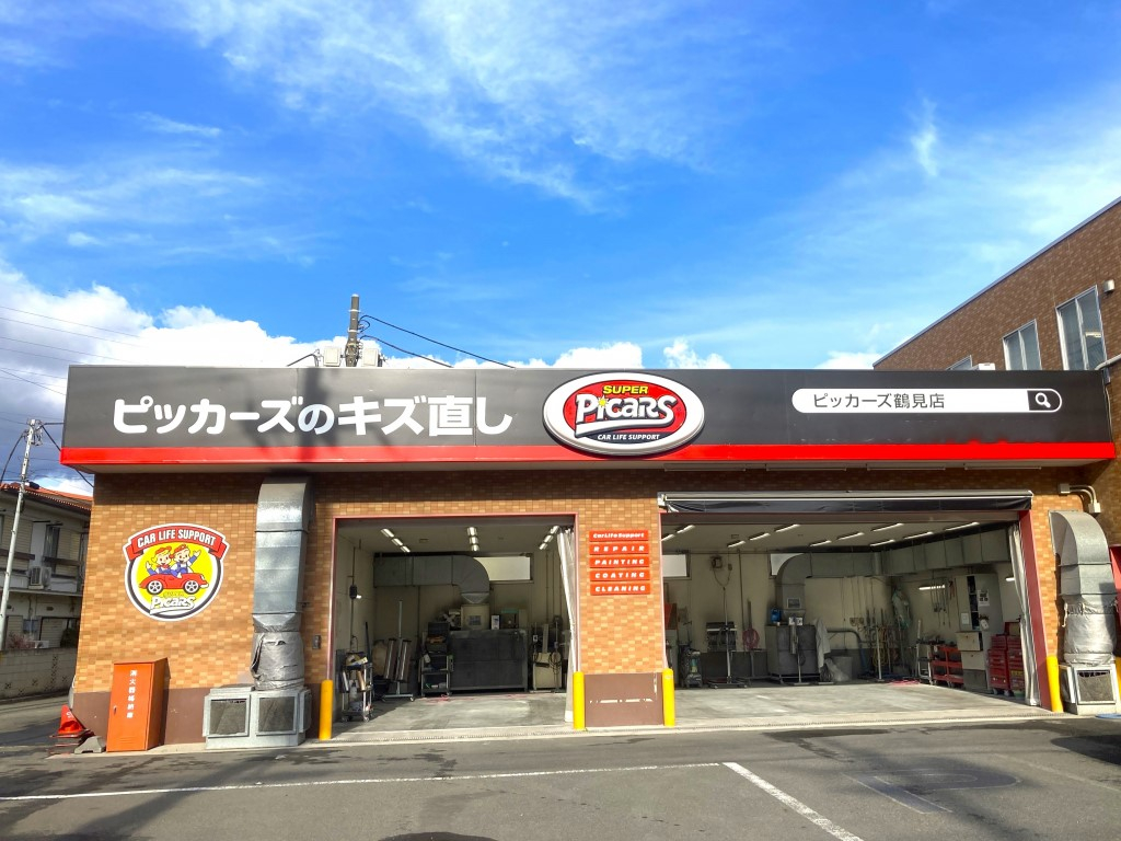 ピッカーズ鶴見店