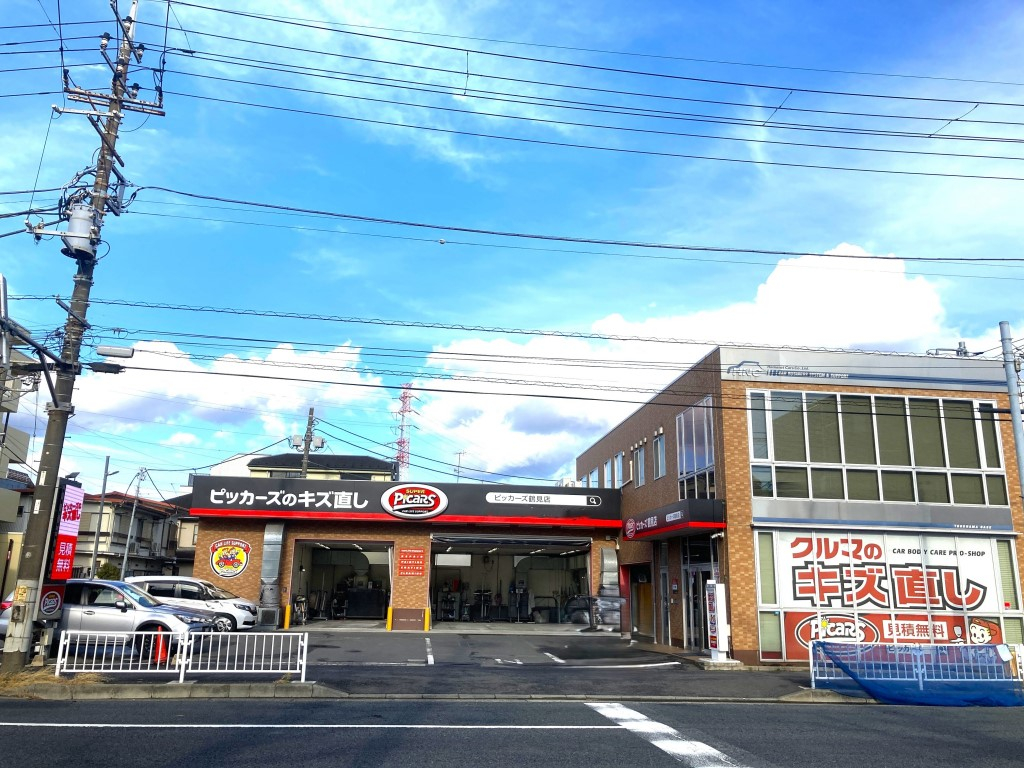 ピッカーズ鶴見店
