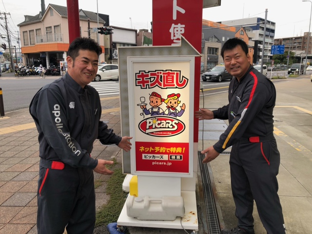 ピッカーズセルフR1入江店